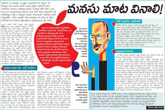 Manasuku mata vinali